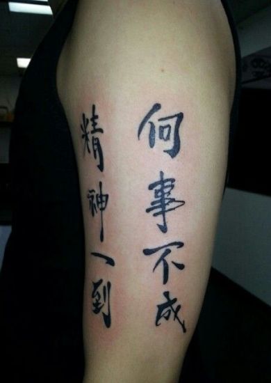 „Kanji Tattoo“ šriftų dizainas ir reikšmės