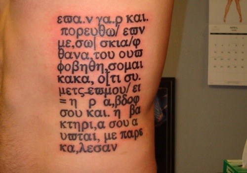 Graikų simbolio tatuiruotė