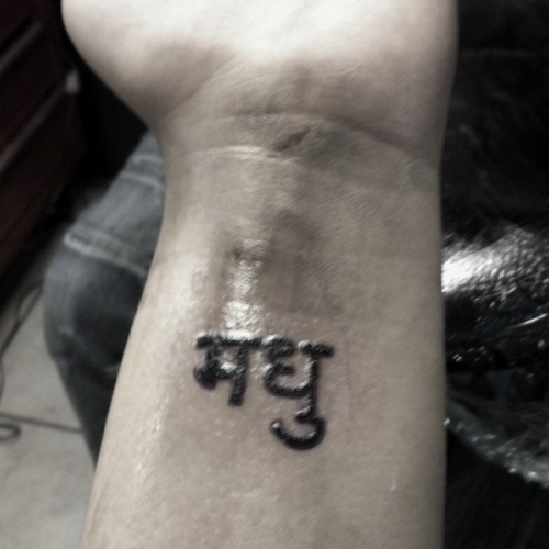 Pavadinkite sanskrito tatuiruočių dizainą