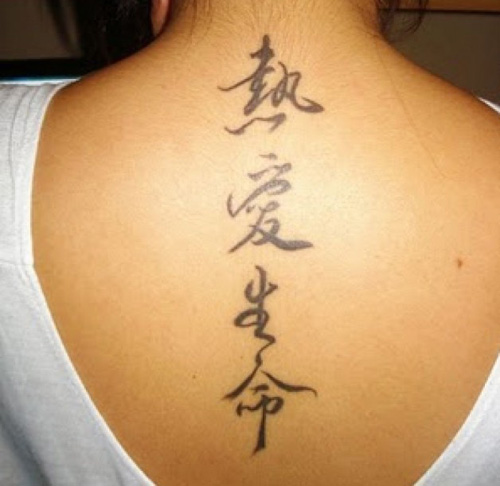 Kinų raidžių tatuiruotė