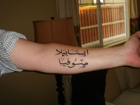 koldaki arapça dövme tasarımları