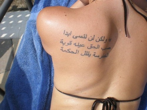 Omuzda Arapça Yazılı Dövme