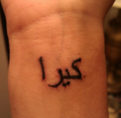 Arapça Yazılı İsimlerin Dövmesi