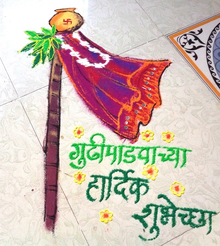 Marathi Gudi Padwa Rangoli dizainas