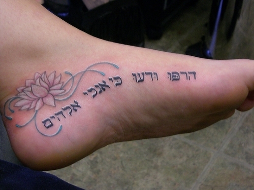 Hebrajų tatuiruotė ant pėdos