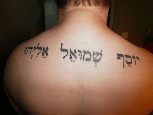 Hebrajų kalba viršutinėje nugaros dalyje