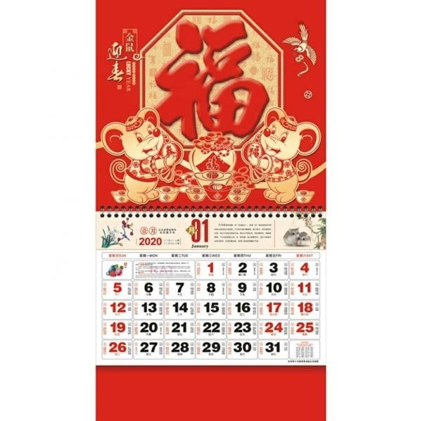 Κινέζικο νέο έτος 2020 Σεληνιακό ημερολόγιο Κίνα