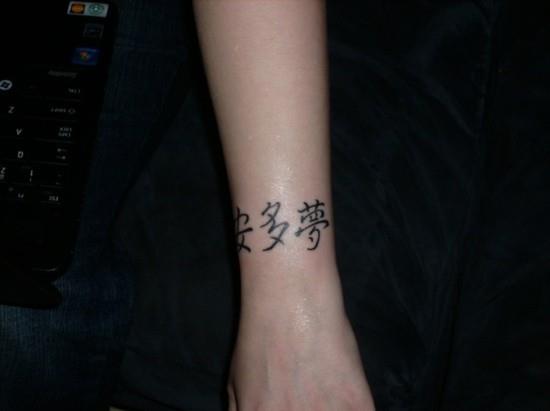 βραχιόλι kanji καρπό τατουάζ