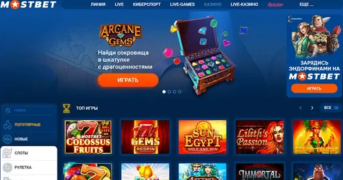Mostbet Azerbaijan: onlayn kazino oyunları sənətinə yiyələnmək